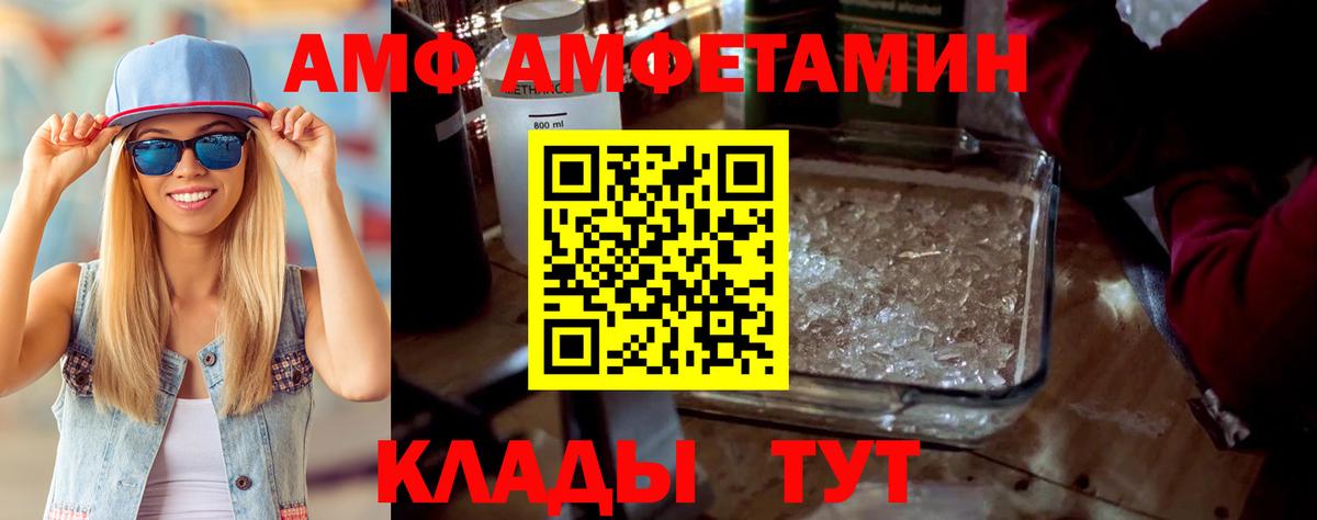 АМФЕТАМИН  Вход с VPN  Курчатов  Амфетамин VHQ 