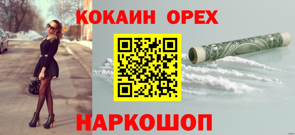 COCAIN Колумбийский Курчатов
