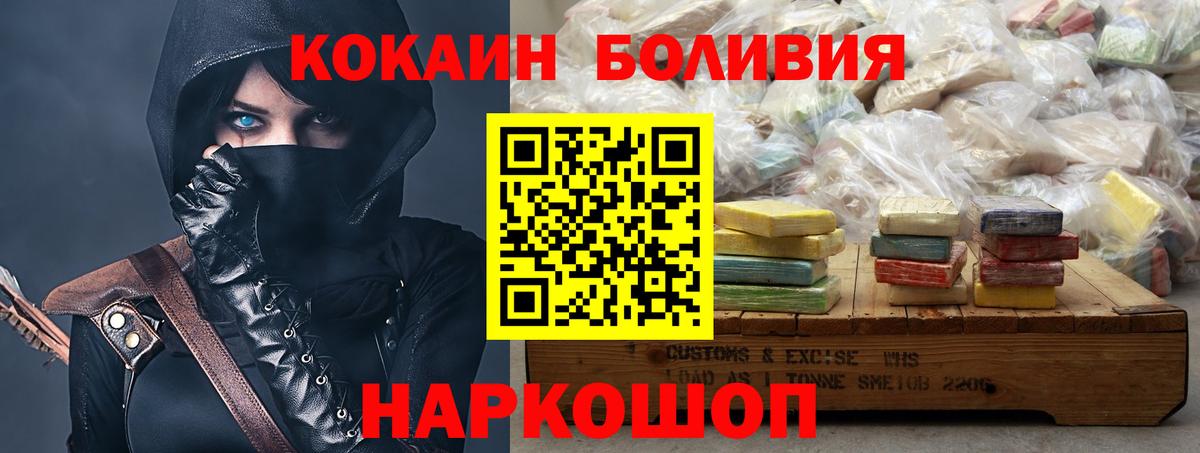 Cocaine 97%  КОКАИН FishScale  Курчатов  Вход с VPN 