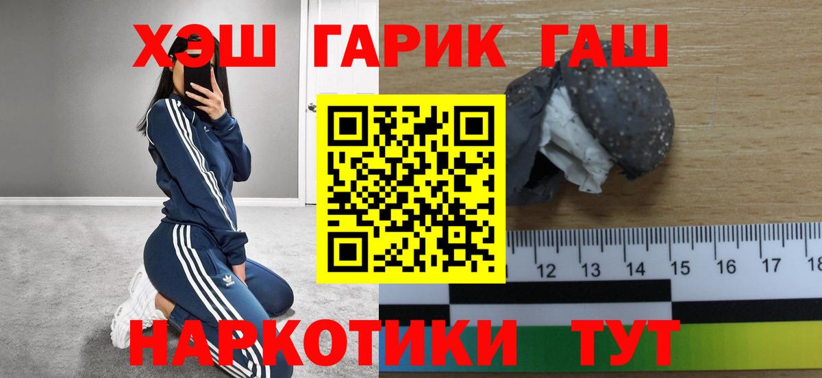 Гашиш 40% ТГК  Гашиш  Курчатов  Вход с VPN  ГАШ Premium 