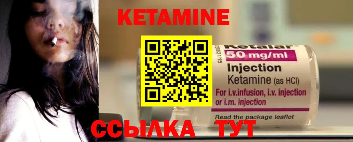 Кетамин VHQ  Кетамин ketamine  Вход с VPN  Курчатов 