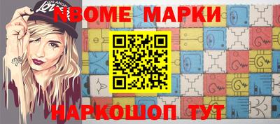 марки nbome Кандалакша