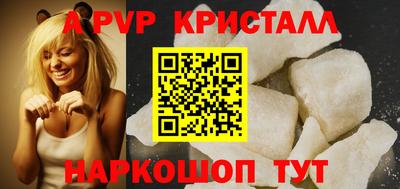 мяу мяу кристалл Канаш