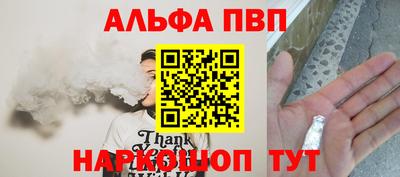 мяу мяу кристалл Канаш