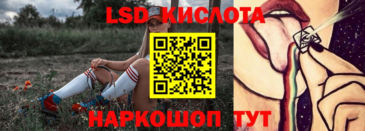 LSD-25 экстази ecstasy Курчатов