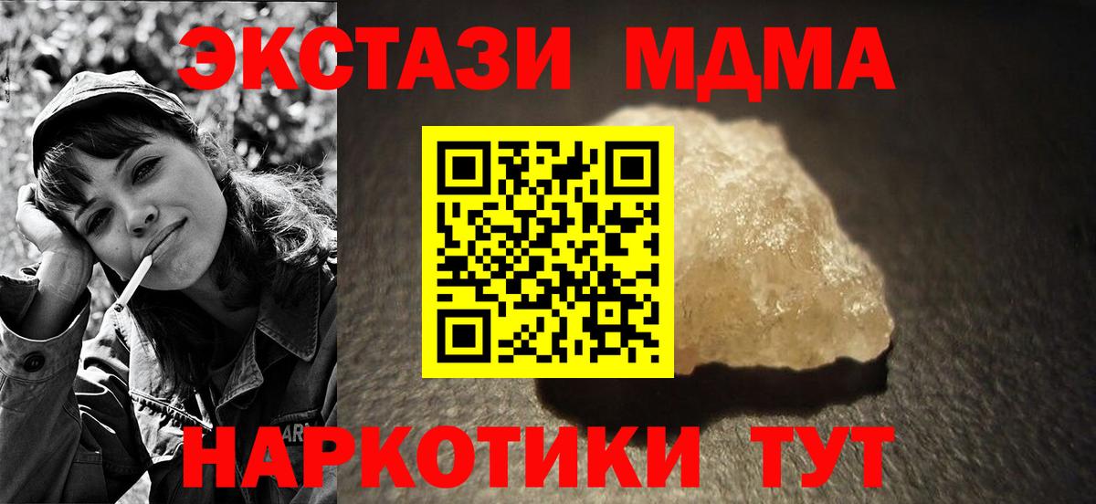 Бошки Шишки  Курчатов  МЕТАДОН  Меф кристаллы  МЕТАМФЕТАМИН  Cocaine  Вход с VPN  Гашиш  Экстази 