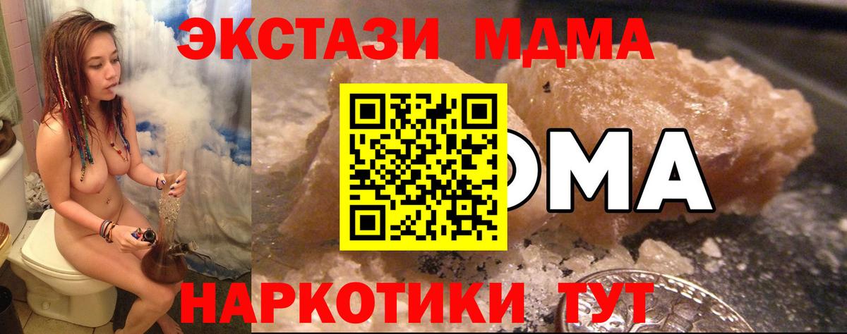МДМА Molly  МДМА кристаллы  MDMA  Вход с VPN  Курчатов 