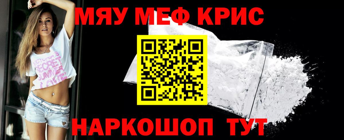 Курчатов  МЯУ-МЯУ 4 MMC  МЕФ  Вход с VPN 
