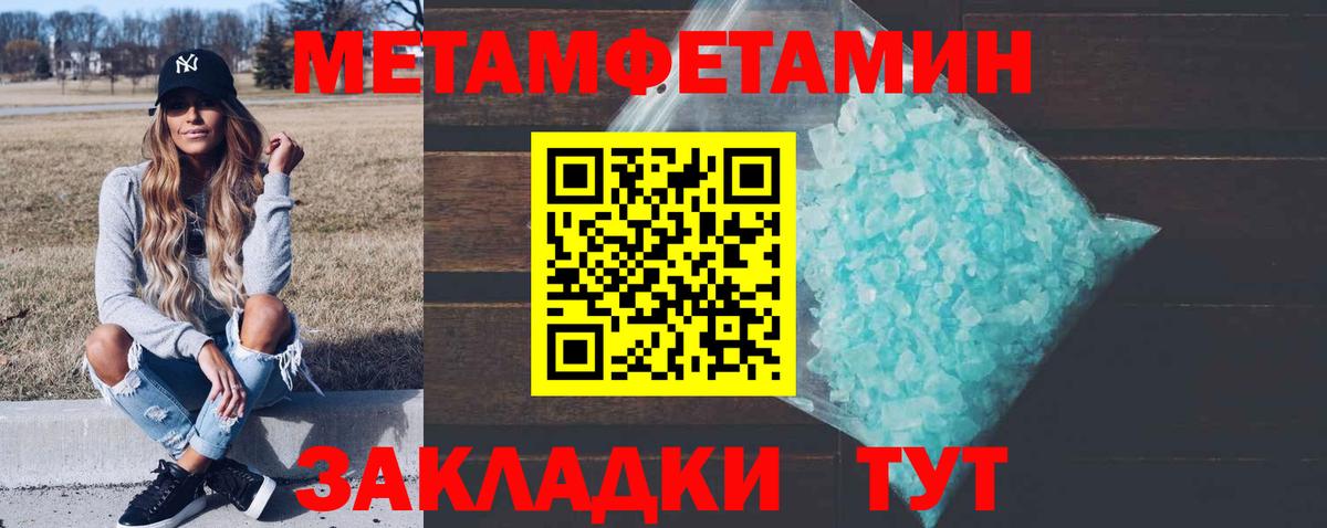 Курчатов  МЕТАМФЕТАМИН  Вход с VPN  Метамфетамин витя 