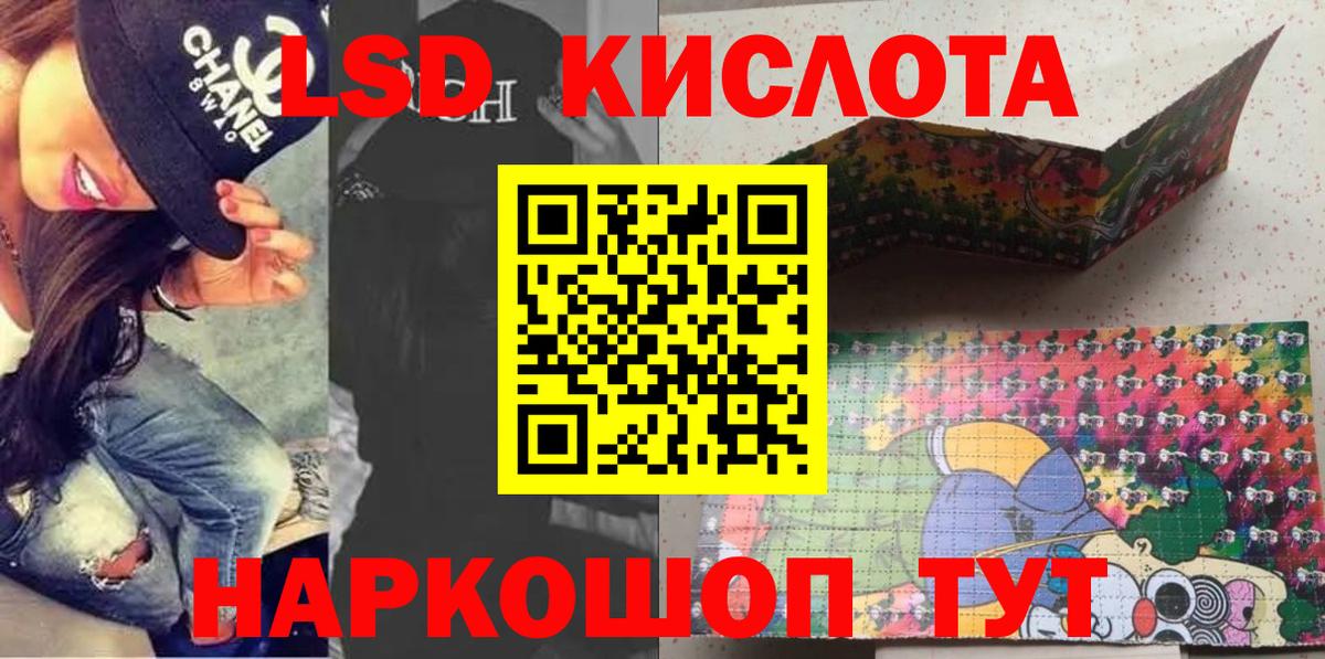 Марки NBOMe 1500мкг Курчатов