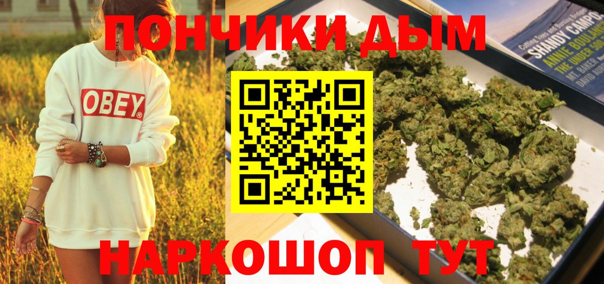 Конопля тримм  Вход с VPN  Курчатов  Марихуана SATIVA & INDICA  Канабис THC 21%  МАРИХУАНА LSD WEED 